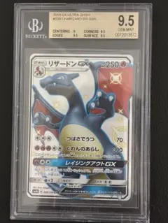 2026年最新】リザードンgx ssr psa10の人気アイテム - メルカリ