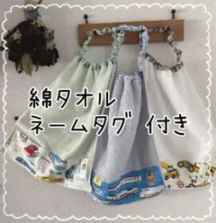 乗り物柄　おりこうエプロン　おりこうタオル　お食事　保育園　スタイ　離乳食のサムネイル