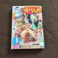 2026年最新】味いちもんめの人気アイテム - メルカリ