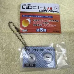 総合ひよこ薬 ヒヨコニナールA錠 ジェネリックチャーム アザラC錠 ガチャ