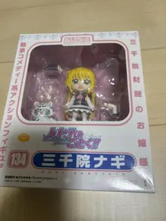 ねんどろいど 134 ハヤテのごとく!! 三千院ナギ　※パーツ欠損のサムネイル