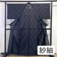 し*え様 ⭐️オークション⭐️【夏久米島紬】⭐️盛夏⭐️絣⭐️ 身丈