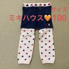 ミキハウス　ダブルビー　スパッツ　レギンス　パンツ　100