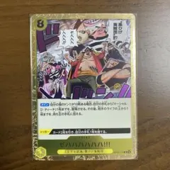2026年最新】黒ひげ ドンカードの人気アイテム - メルカリ