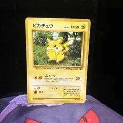 ピカチュウ ○ 第2弾拡張パック ポケモンジャングル 025 - メルカリ