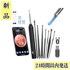 ⭐️新品⭐️ 耳かき カメラ付き 耳掃除カメラ イヤースコープ 耳掻き 照明付き