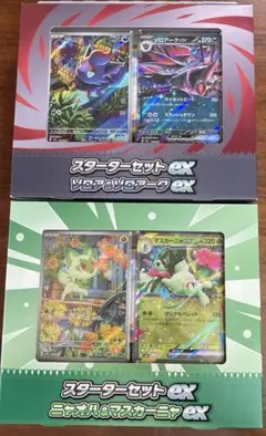 ポケモンカード スターターセットex ゾロア ニャオハ 2種セット 新品未開封品のサムネイル