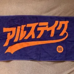 2025年最新】アルステイク 廃盤の人気アイテム - メルカリ