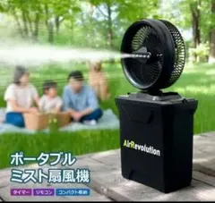 ミストファン ミスト扇風機 屋外用 業務用 冷却ファン コードレス充電式　車中泊のサムネイル