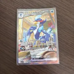 ウェーニバルex SAR SV1a トリプレットビート 098/073