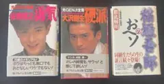 戸川純☆ヤプーズ ファンクラブ会報 YAP VOL.4 - メルカリ