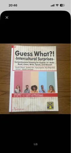 Guess What?! Intercultural Surprises