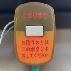 2026年最新】オージ 降車ボタンの人気アイテム - メルカリ