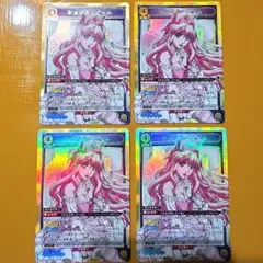 マクロス Vol.2「シェリル・ノーム」SR（スーパーレア）4枚セット 黄