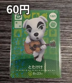 2026年最新】amiibo とたけけ (どうぶつの森シリーズ)の人気アイテム