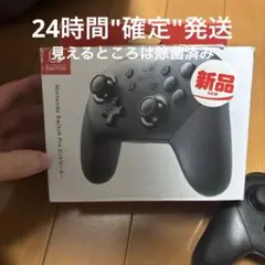 Nintendo Switch Proコントローラー ブラック　除菌済み