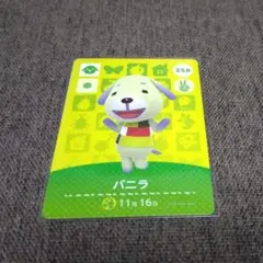 どうぶつの森 amiiboカード バニラ