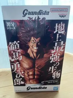 【新品　未使用品】Grandista 刃牙シリーズ 範馬勇次郎 フィギュア