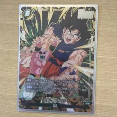 フュージョンワールド 魔人ブウ：純粋 ST01-037 R パラレル - メルカリ