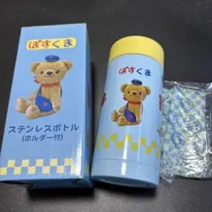 ぽすくま ステンレスボトル 0.2リットル ホルダー付きのサムネイル