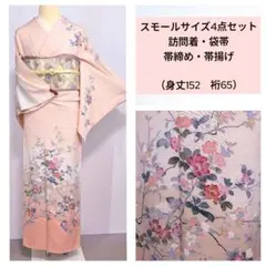 J544☆送料込み❣️ 訪問着 着物 6枚 まとめ売り❣️ 訪問着