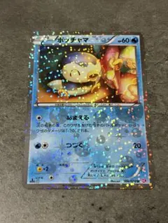 【かわいい】ポケモンカードBW ポッチャマ シャイニーコレクション
