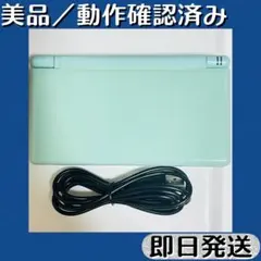 美品 ／ 動作確認済み ニンテンドーDS lite アイスブルー 即日発送