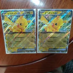 ポケモンスタンプラリーのジャンボ　ピカチュウカード2枚