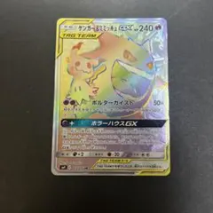 ゲンガー&ミミッキュGX HR サン&ムーン 拡張パック タッグボルト キラ