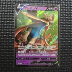 ザシアンV 220HP ポケモンカード - メルカリ