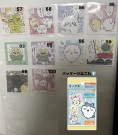 ちいかわシールコレクション2.3バラ売り可