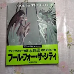 2026年最新】Fool for the Cityの人気アイテム - メルカリ
