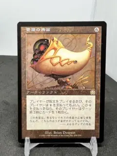 [Free] [JP] [旧枠] 豊潤の角笛