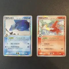 ポケモンカード　PCG ラティオス　ラティアス　デルタ種　2枚　まとめ売り