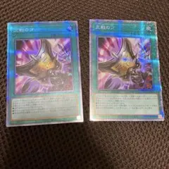遊戯王 列王詩篇 プリズマ プリシク 3枚セット 日版 列王詩篇 | プリズマティックシークレット | ドラゴンスター | 遊戯王