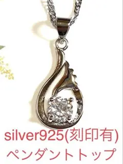 シルバー925 (刻印有)天使の羽レディースネックレスペンダントトップ