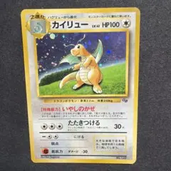 2026年最新】旧ポケモンカード カイリューの人気アイテム - メルカリ
