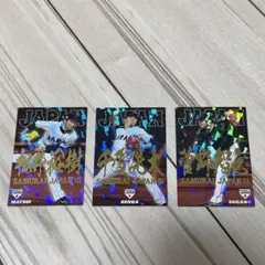 2017侍ジャパンチップス 金箔ネーム入りカード 3枚セット