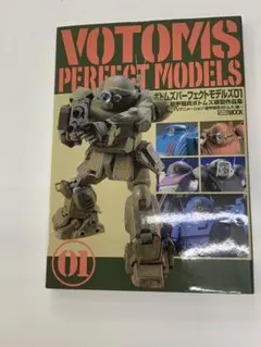 (206)VOTOMS PERFECT MODELS ホビージャパンMOOKのサムネイル