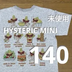 【未使用】HYSTERIC MINI グレーのTシャツ 140 日本製