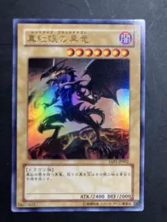 遊戯王 オシリスの天空竜 高橋和希先生サイン付き - メルカリ