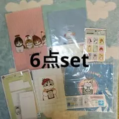 【082】mofusand クリアファイル ノート シール まとめ売りセット