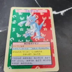 『希少、超レア』ポケモンカード旧裏➕トップサン裏青　5枚セット メルカリ