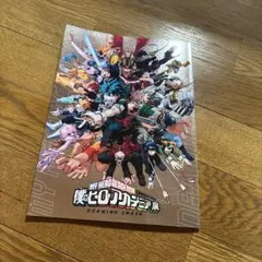 僕のヒーローアカデミア展 公式パンフレット