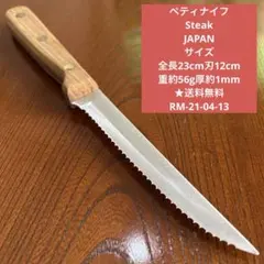 東京杉本 ペティナイフ 全長26cm 刃長15cm 手研ぎ済み - メルカリ