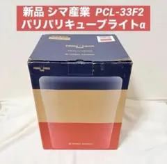 2026年最新】パリパリキュー アルファの人気アイテム - メルカリ
