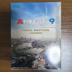 A列車で行こう9 Version 5.0 FINAL EDITION
