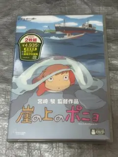 【未開封】崖の上のポニョ DVD