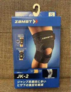 限定価格★ZAMST JK-2 Sサイズ 膝サポーターのサムネイル