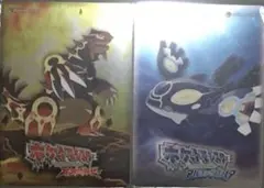 ポケモンスクラップ カード 5枚セット オメガルビー、アルファ